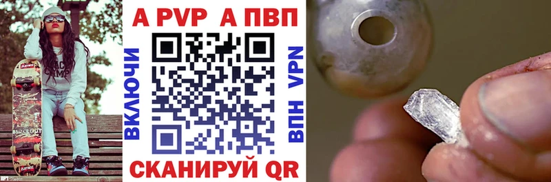 A-PVP крисы CK Грайворон