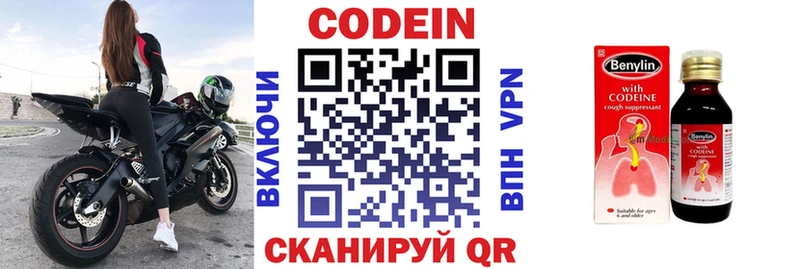 Кодеин напиток Lean (лин)  Купить где  Грайворон 