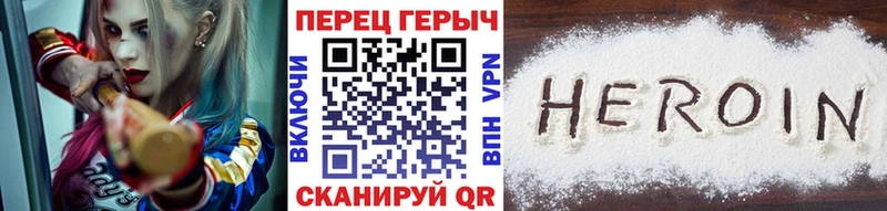 Купить где  Грайворон  Героин герыч 