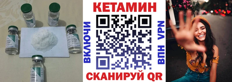 Кетамин VHQ  Купить где  Грайворон 