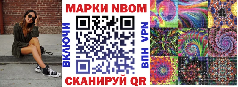 Марки N-bome 1,8мг  Купить где  Грайворон 
